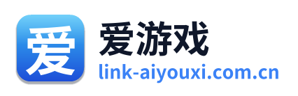 爱游戏